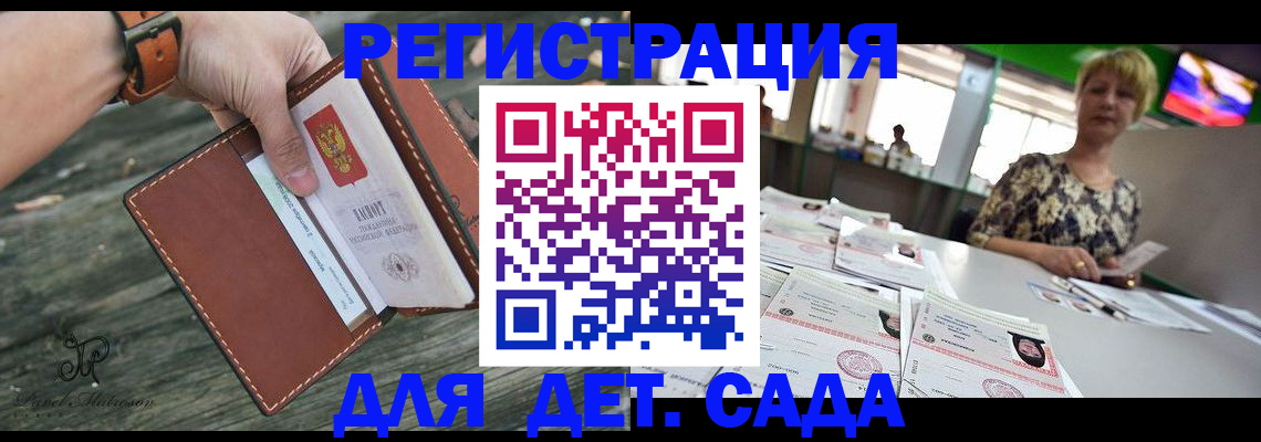 временная регистрация адрес в Волосово