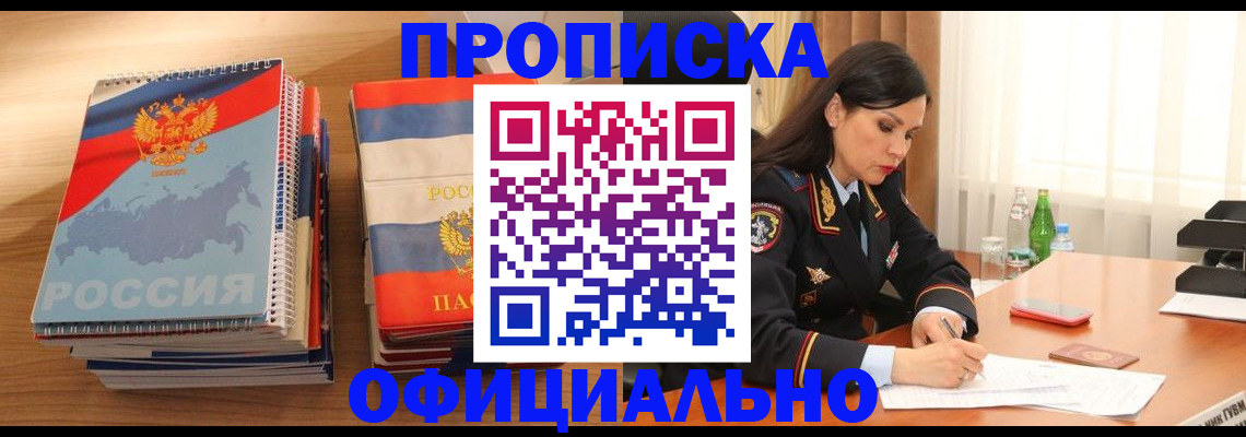 временная регистрация для всех в Волосово