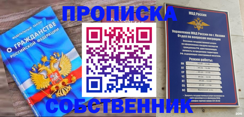 прописка гарантия в Волосово