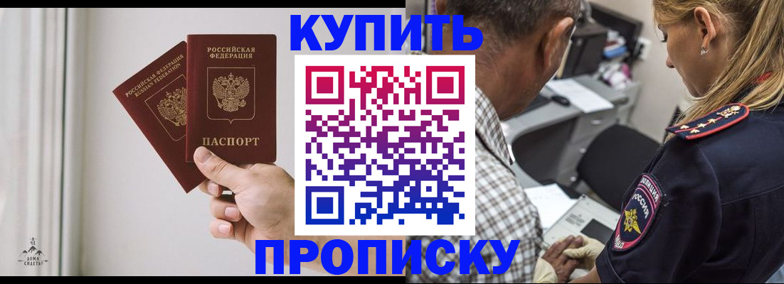 прописка гарантия в Волосово