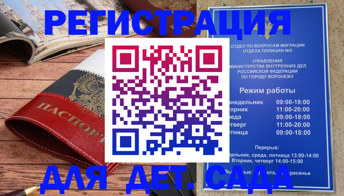 прописка законно в Волосово