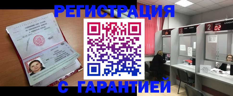 прописка паспорт в Волосово