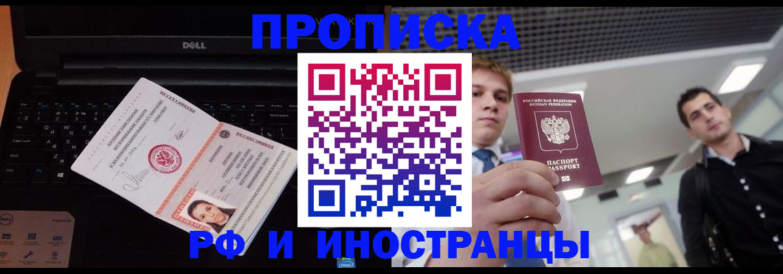 прописка в квартире в Волосово
