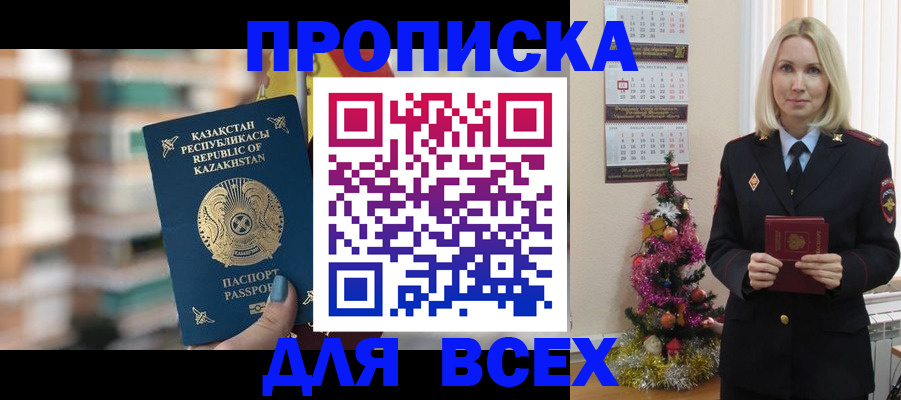 прописка для военкомата в Волосово