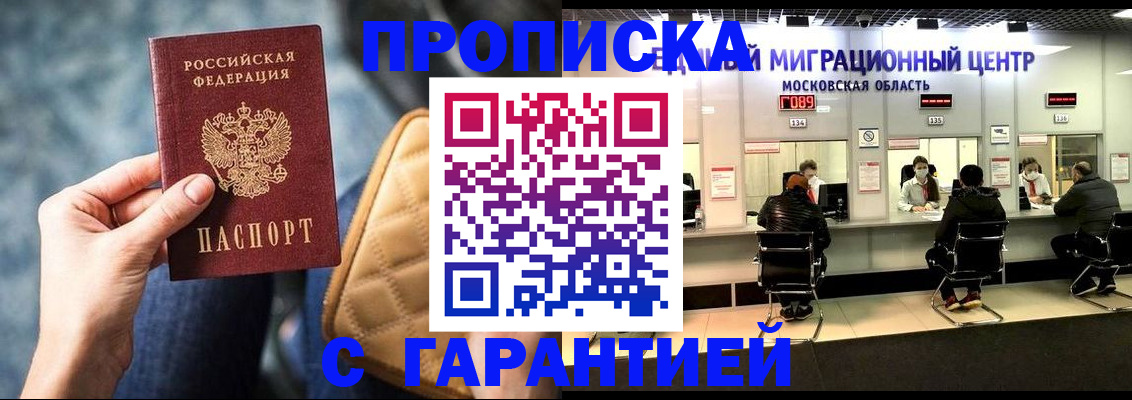 прописка поиск в Волосово