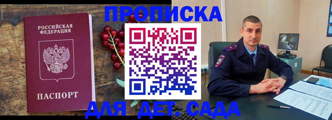 прописка поиск в Волосово