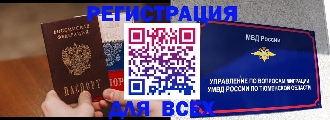 временная регистрация недорого в Волосово